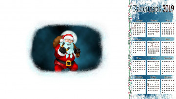Картинка календари праздники +салюты санта клаус