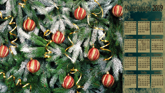 Обои картинки фото календари, праздники,  салюты, серпантин, игрушка, ветка