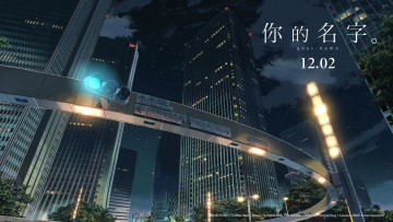 Картинка аниме kimi+no+na+wa дома город