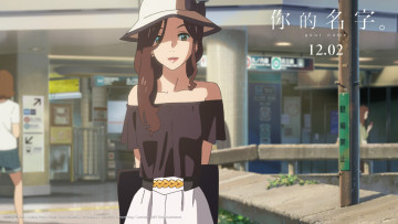 Картинка аниме kimi+no+na+wa фон девушка взгляд