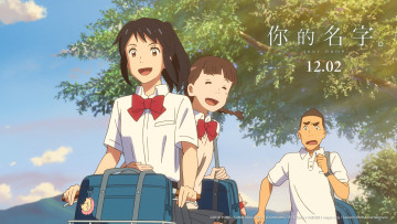 Картинка аниме kimi+no+na+wa фон взгляд девушки