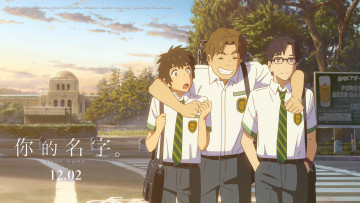 Картинка аниме kimi+no+na+wa парни фон взгляд
