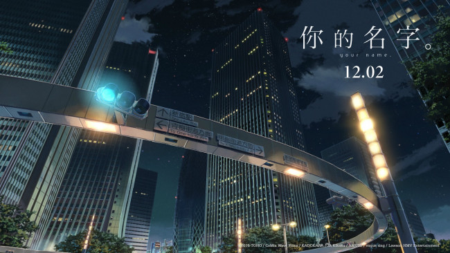 Обои картинки фото аниме, kimi no na wa, дома, город