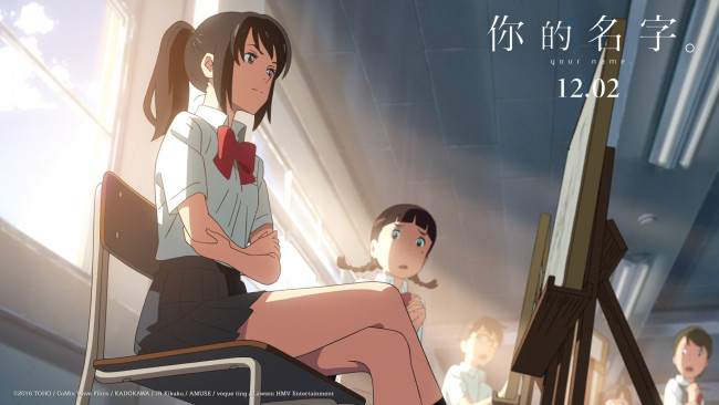 Обои картинки фото аниме, kimi no na wa, фон, взгляд, девушка