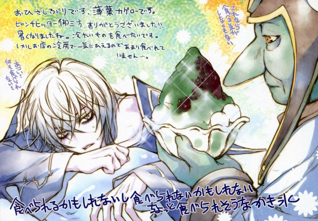 Обои картинки фото аниме, wand of fortune, парень, еда