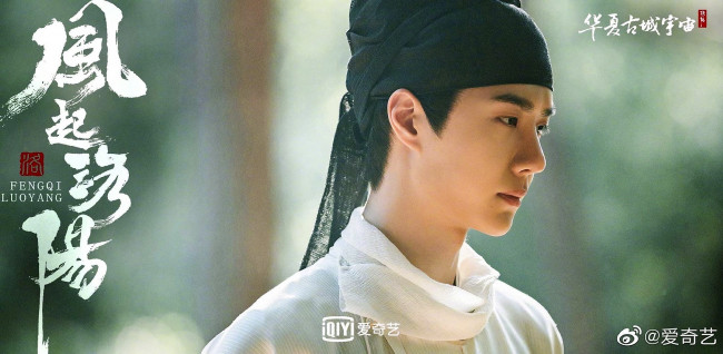 Обои картинки фото кино фильмы, feng qi luo yang , сериал, байли, хунъи