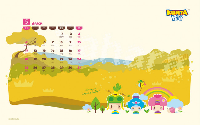 Обои картинки фото календари, рисованные,  векторная графика, дети