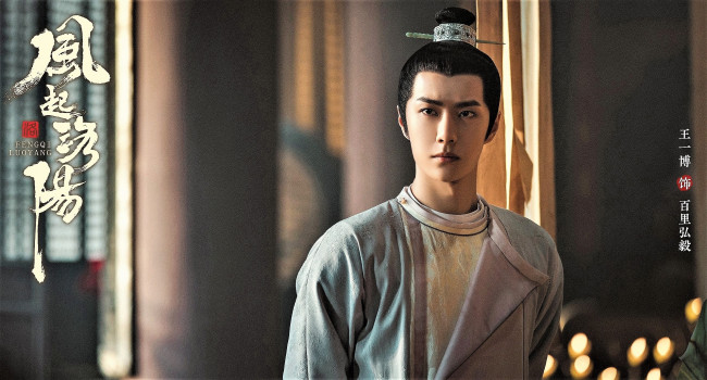 Обои картинки фото кино фильмы, fengqi luoyang , сериал, байли, хунъи