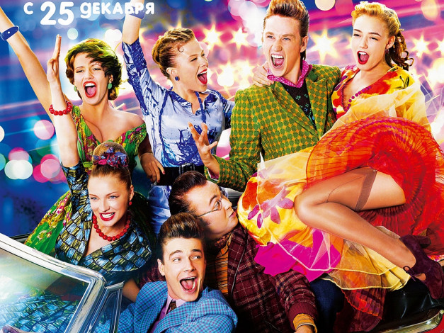 Обои картинки фото кино, фильмы, стиляги