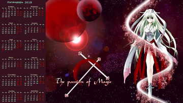 Картинка календари аниме планета взгляд девушка