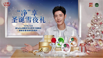 Картинка мужчины xiao+zhan актер ёлка подарки флаконы