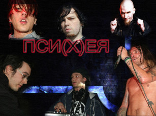 Картинка пси ея музыка псих