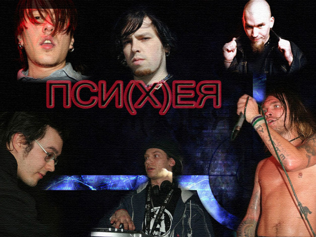 Обои картинки фото пси, ея, музыка, псих