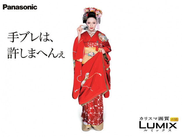 Обои картинки фото бренды, panasonic