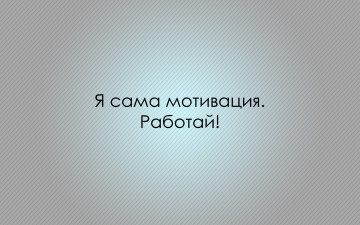 Картинка юмор приколы надпись