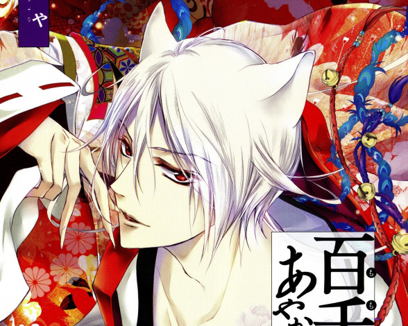 Обои картинки фото аниме, momochi-san chi no ayakashi ouji, бубенчики, когти, nue, ушки, красные, глаза, art, momochi-san, chi, no, ayakashi, ouji, демон, aya, shouoto, взгляд