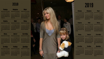 Картинка календари знаменитости вера брежнева певица девушка взгляд