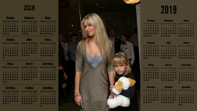 Обои картинки фото календари, знаменитости, вера, брежнева, певица, девушка, взгляд