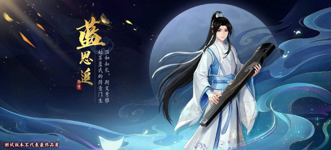 Обои картинки фото видео игры, the untamed, лань, сычжуй, гуцинь