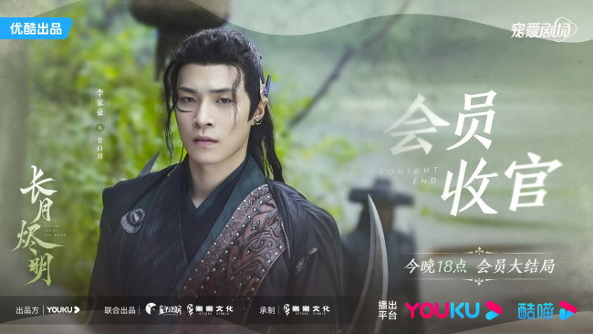 Обои картинки фото кино фильмы, till the end of the moon, светлый, пепел, луны