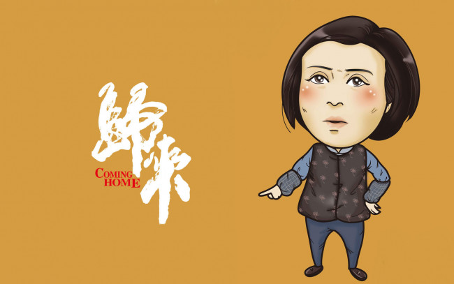 Обои картинки фото возвращение, рисованные, кино, девушка, фон