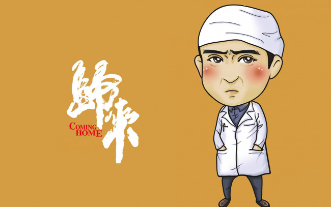 Обои картинки фото возвращение, рисованные, кино, врач, фон, мужчина