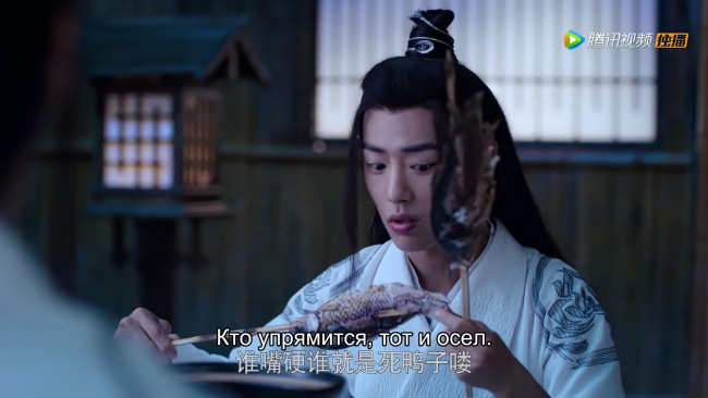 Обои картинки фото кино фильмы, the untamed, вэй, усянь, рыба