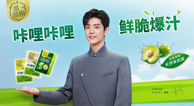 Обои картинки фото мужчины, xiao zhan, актер, пакетики, пиджак, сливы