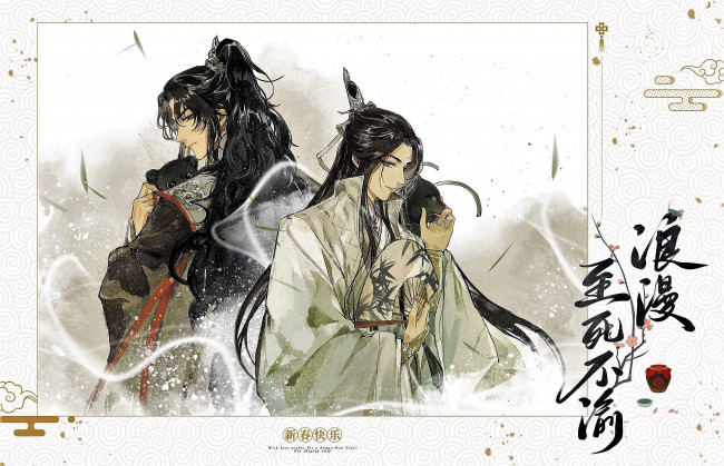 Обои картинки фото аниме, the scum villain’s , self-saving,  system, мужчины, веер, животные