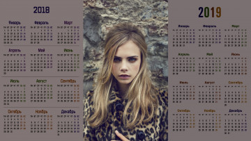 Картинка календари девушки лицо взгляд