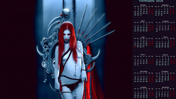 Картинка календари фэнтези существо девушка