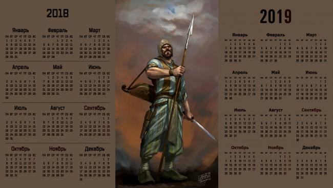 Обои картинки фото календари, фэнтези, оружие, мужчина