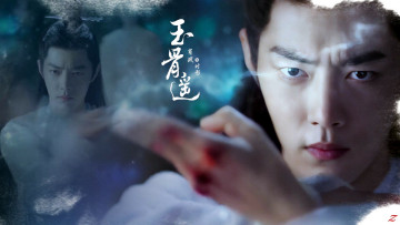 Картинка кино+фильмы yu+gu+yao ши ин