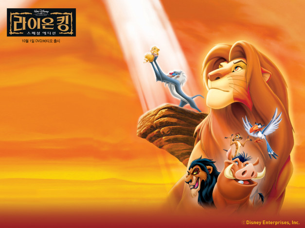 Обои картинки фото мультфильмы, the, lion, king