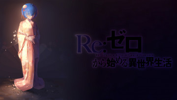 Картинка аниме re +zero+kara+hajimeru+isekai+seikatsu рем