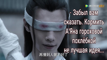 Картинка сяо+синчень кино+фильмы the+untamed the untamed неукротимый повелитель чэньцин мосян тунсю mo dao zu shi магистр дьявольского культа