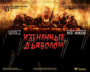 Картинка кино фильмы the devil`s rejects