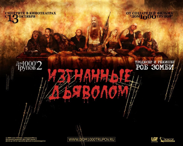 Обои картинки фото кино, фильмы, the, devil`s, rejects