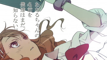 Картинка аниме anohana