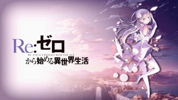 Картинка аниме re +zero+kara+hajimeru+isekai+seikatsu девушка фон взгляд