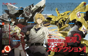 Картинка аниме broken+blade роботы