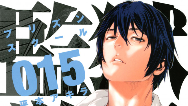 Обои картинки фото аниме, prison school, prison, school