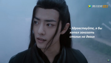 Картинка кино+фильмы the+untamed the untamed неукротимый повелитель чэньцин мосян тунсю mo dao zu shi магистр дьявольского культа