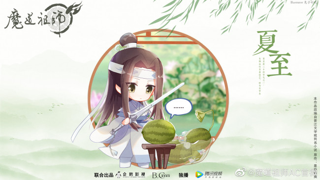 Обои картинки фото аниме, mo dao zu shi, the, untamed, неукротимый, повелитель, чэньцин, мосян, тунсю, mo, dao, zu, shi, магистр, дьявольского, культа