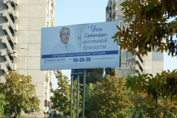 Картинка не думай секундах свысока юмор приколы дома деревья небо рекламный плакат