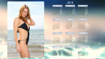 Картинка календари девушки взгляд женщина