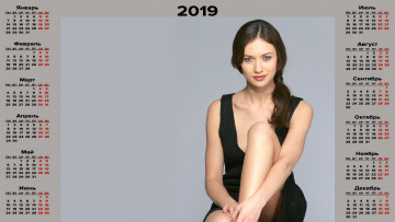 Картинка календари девушки женщина взгляд