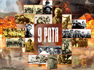 Картинка рота кино фильмы