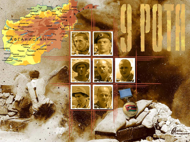 Обои картинки фото рота, кино, фильмы