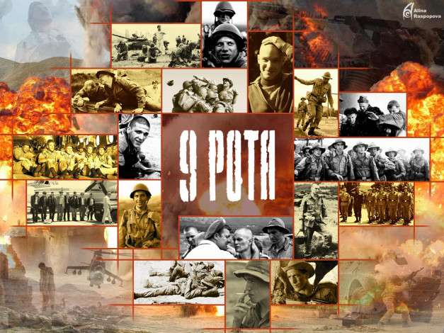 Обои картинки фото рота, кино, фильмы